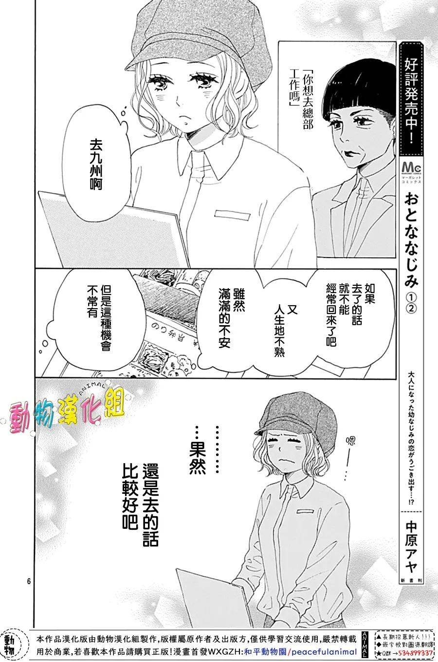 第12话