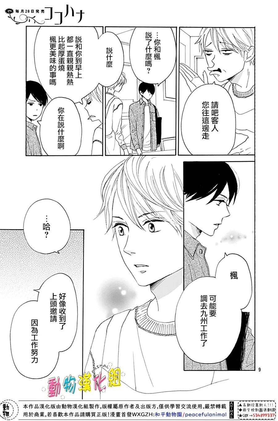 第12话