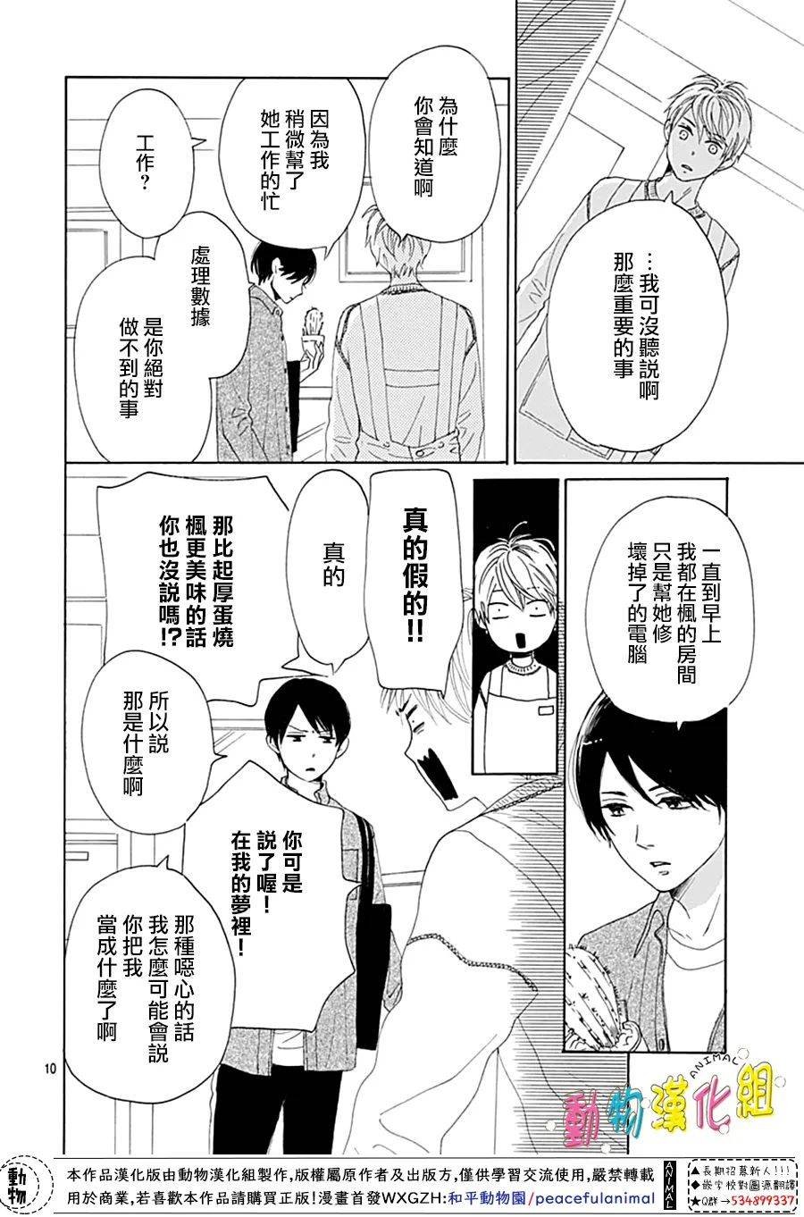 第12话