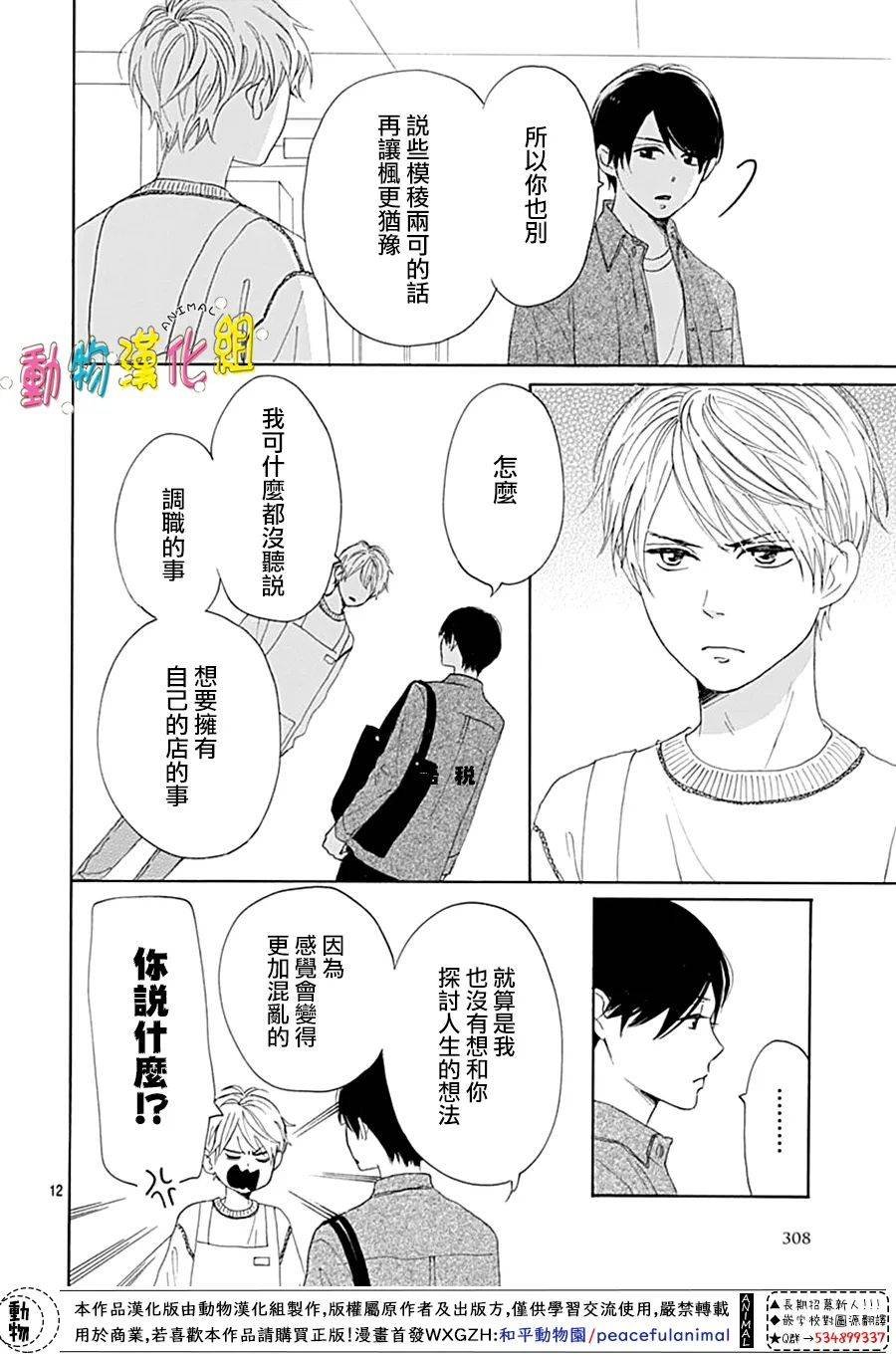 第12话