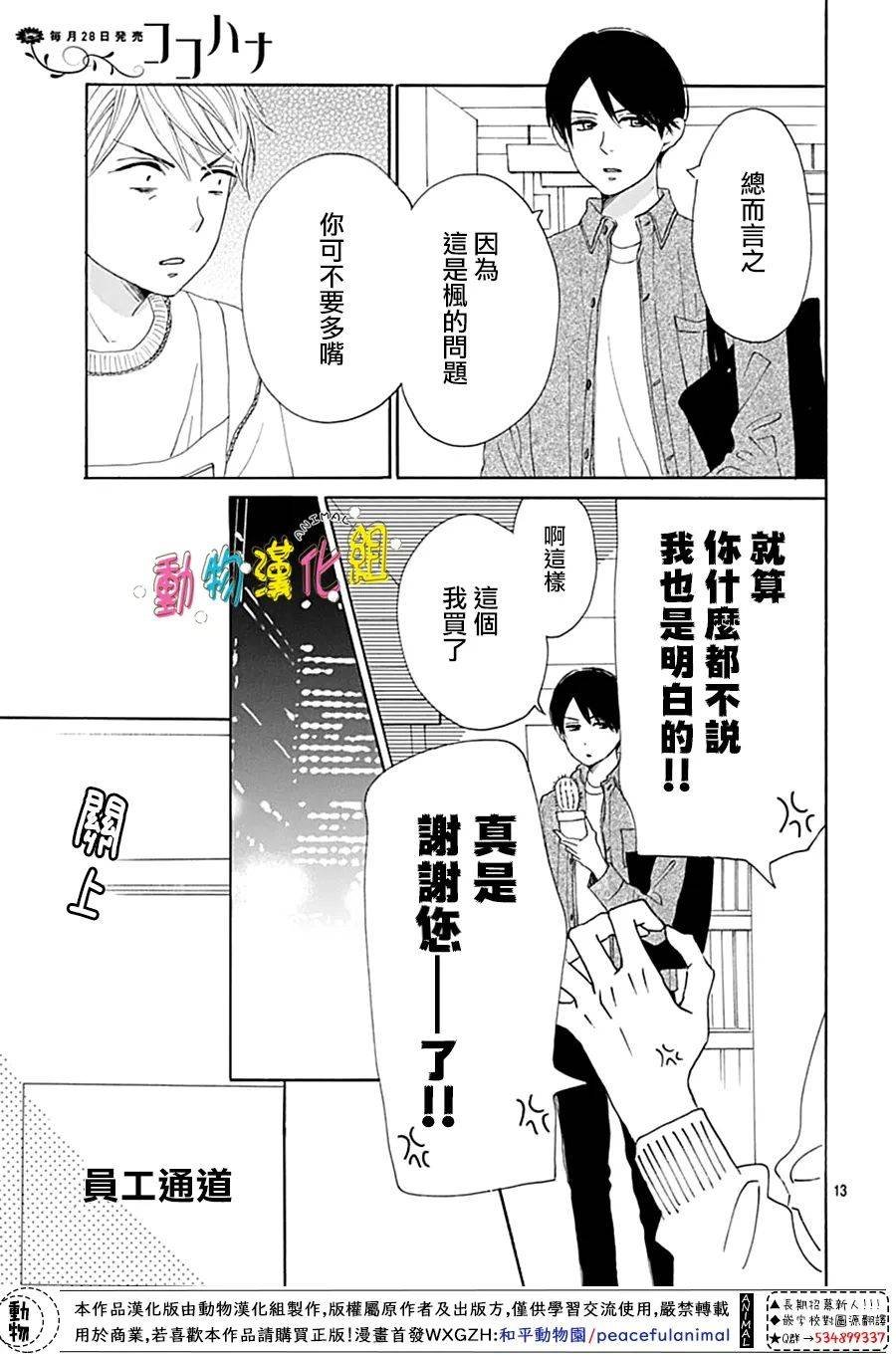 第12话