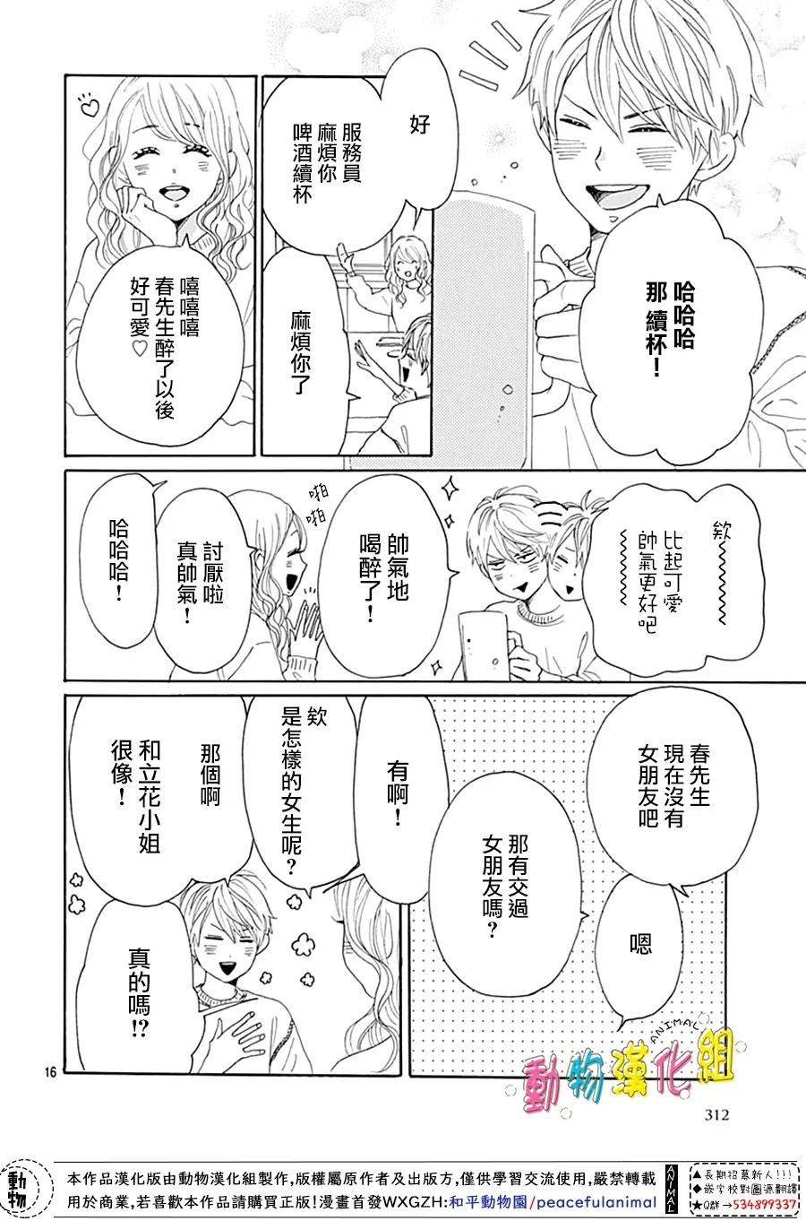 第12话
