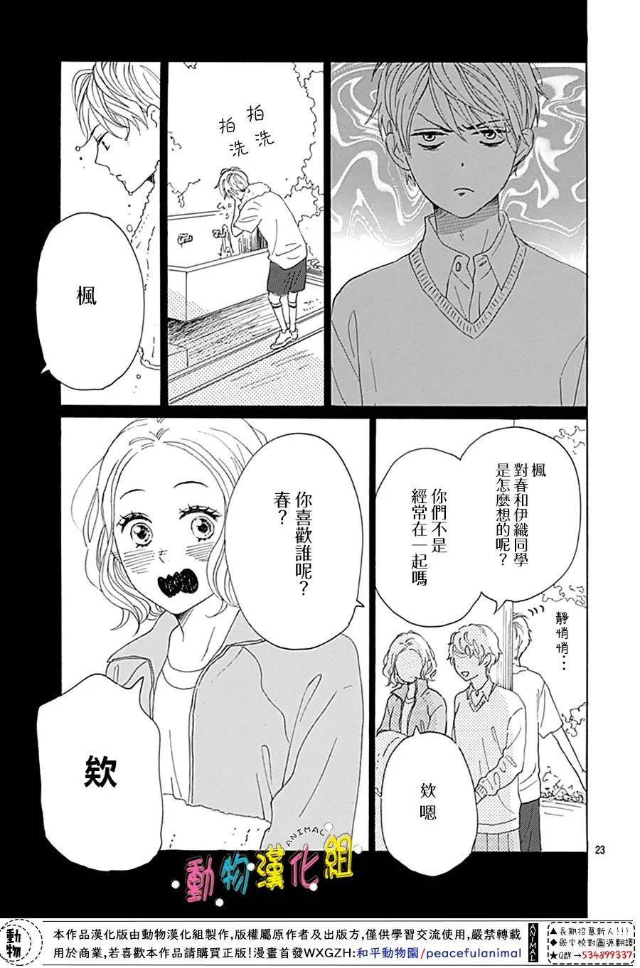 第12话