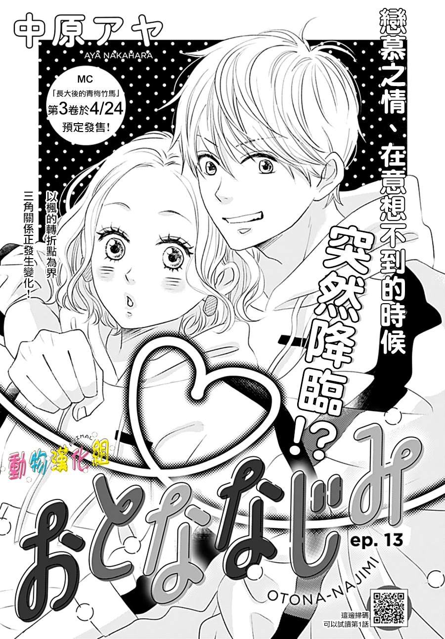 第13话