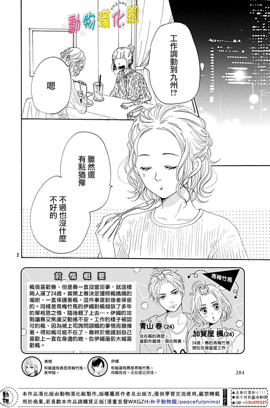 第13话