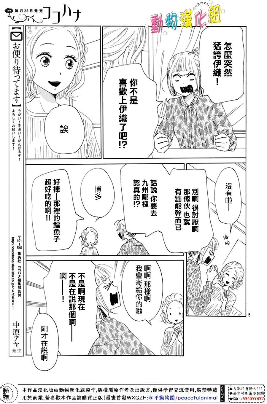 第13话