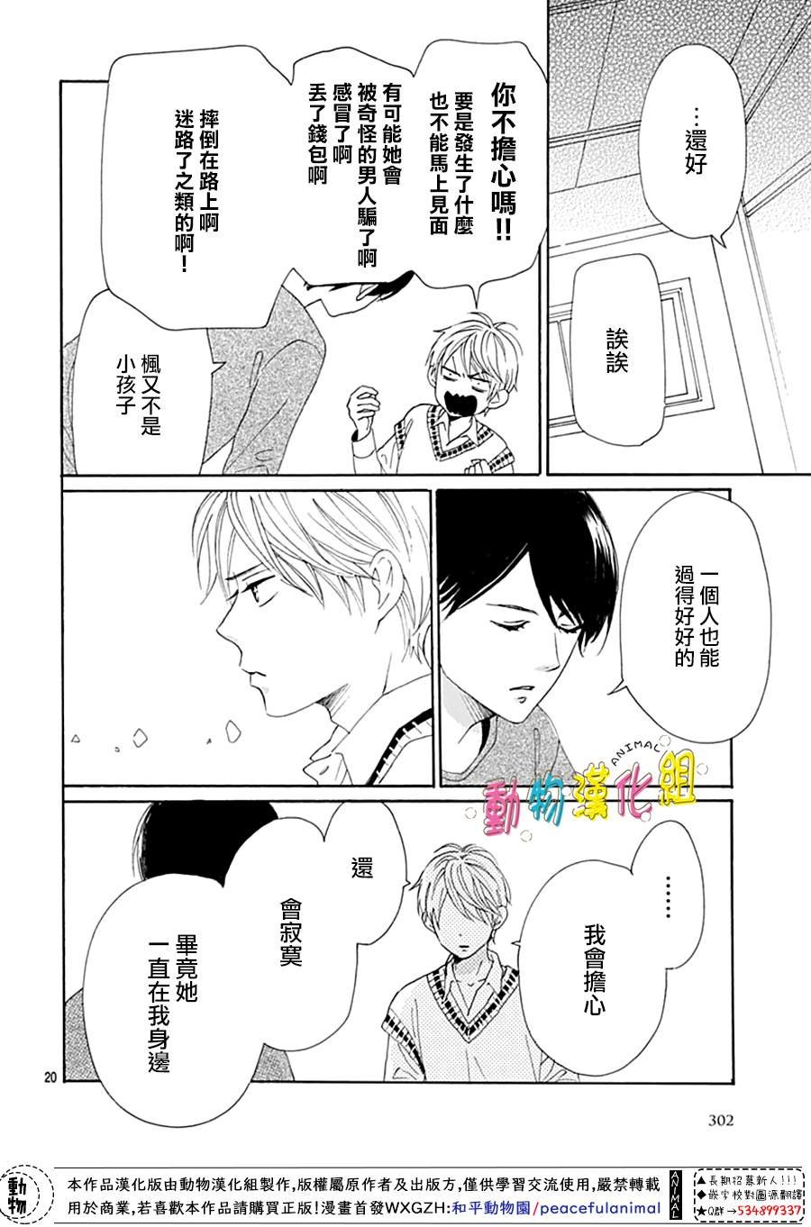 第13话