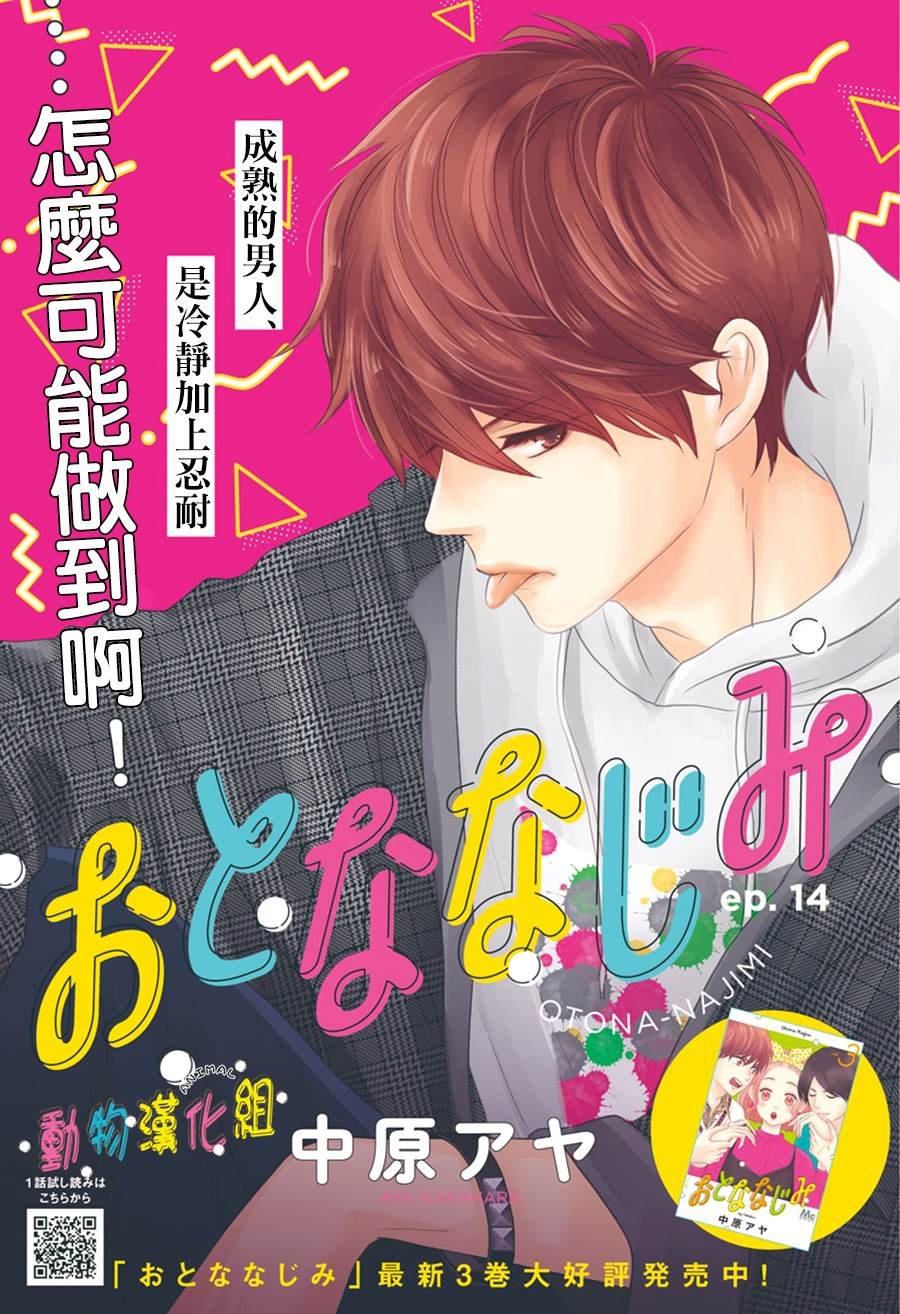 第14话