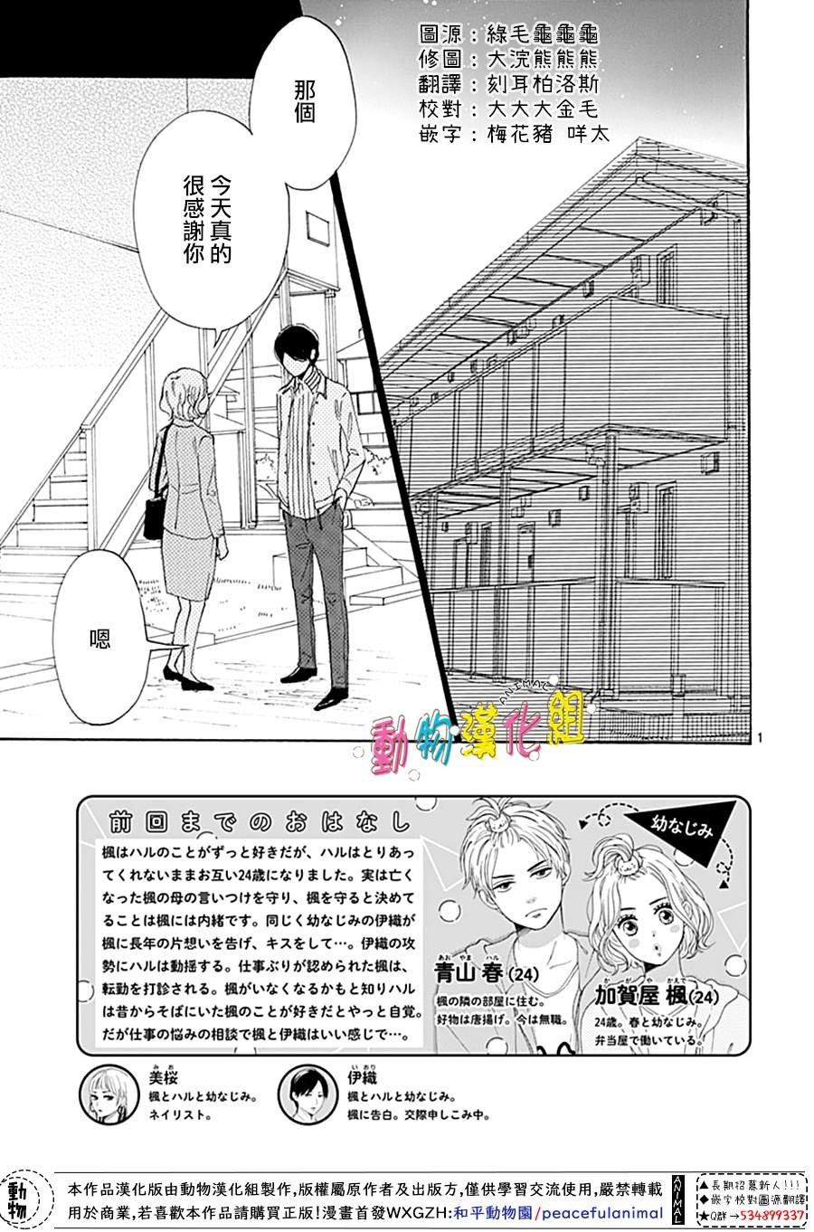 第14话