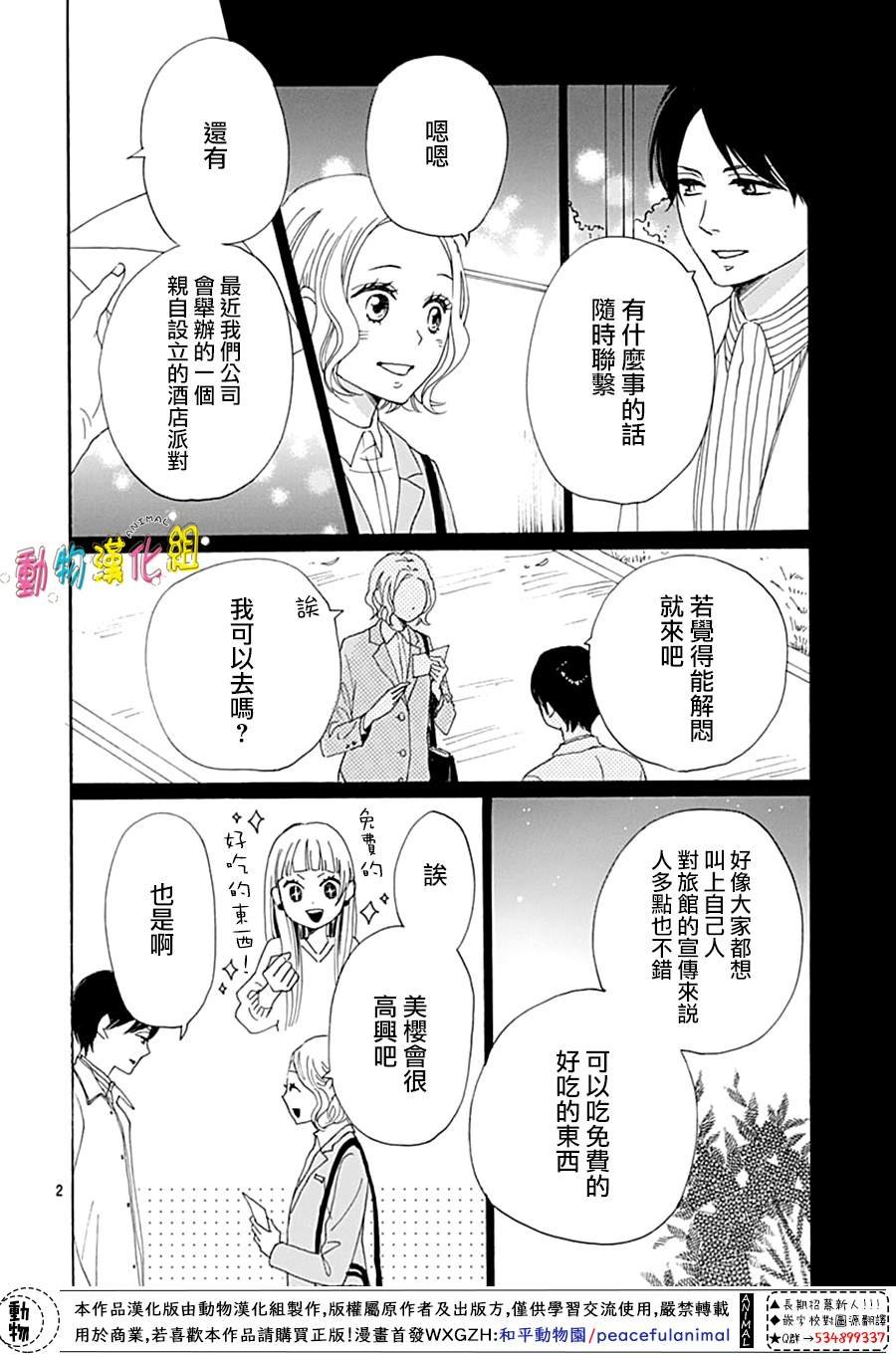 第14话