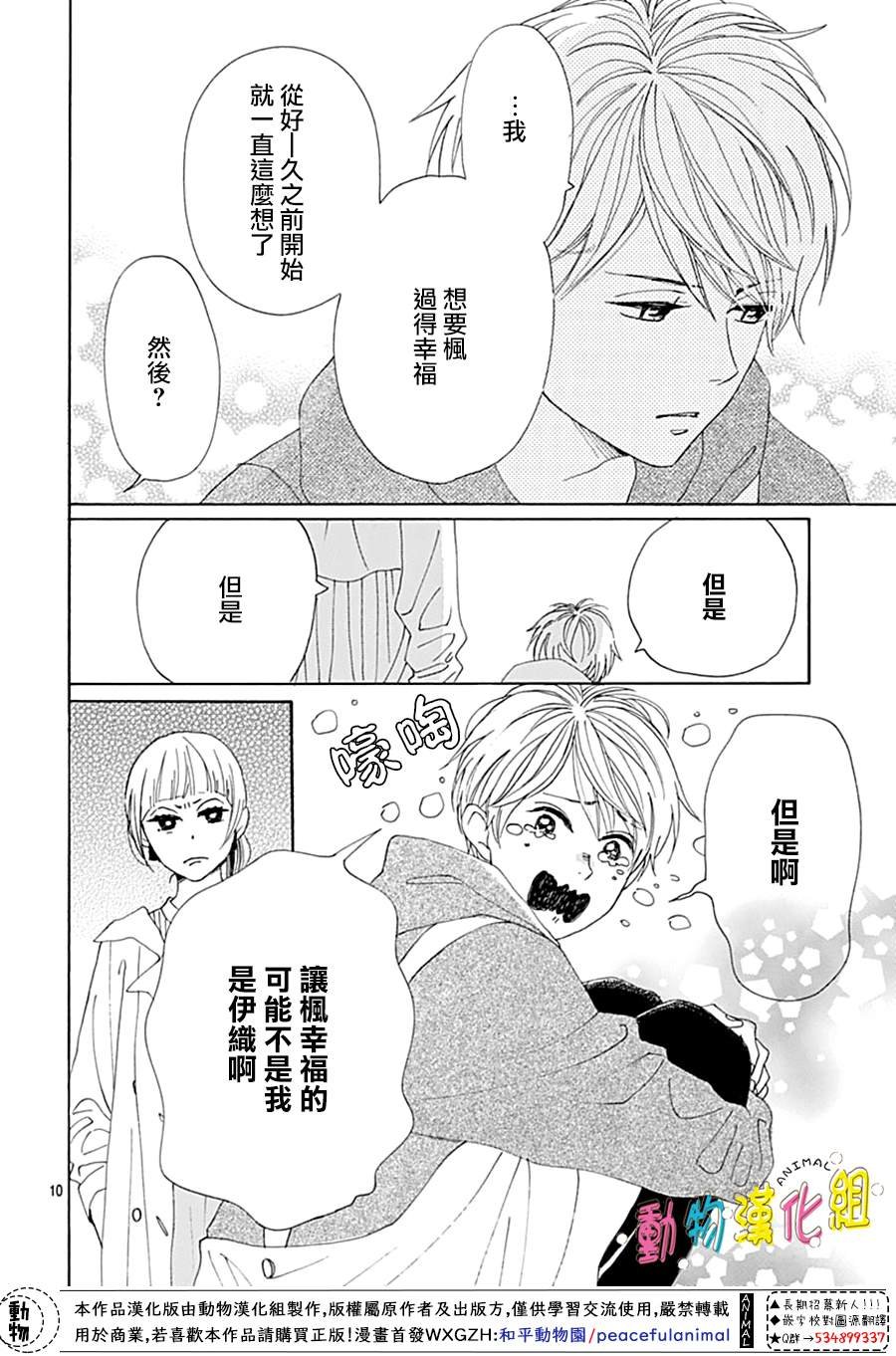第14话
