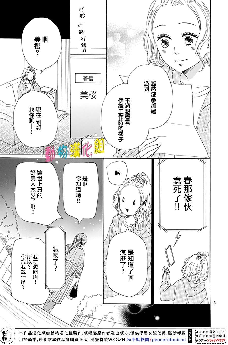 第14话