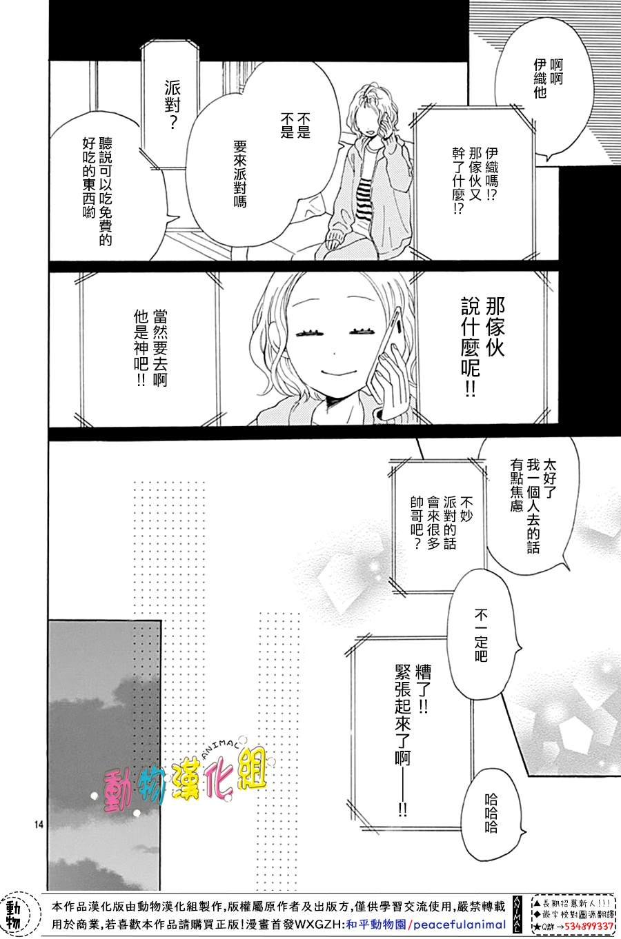 第14话