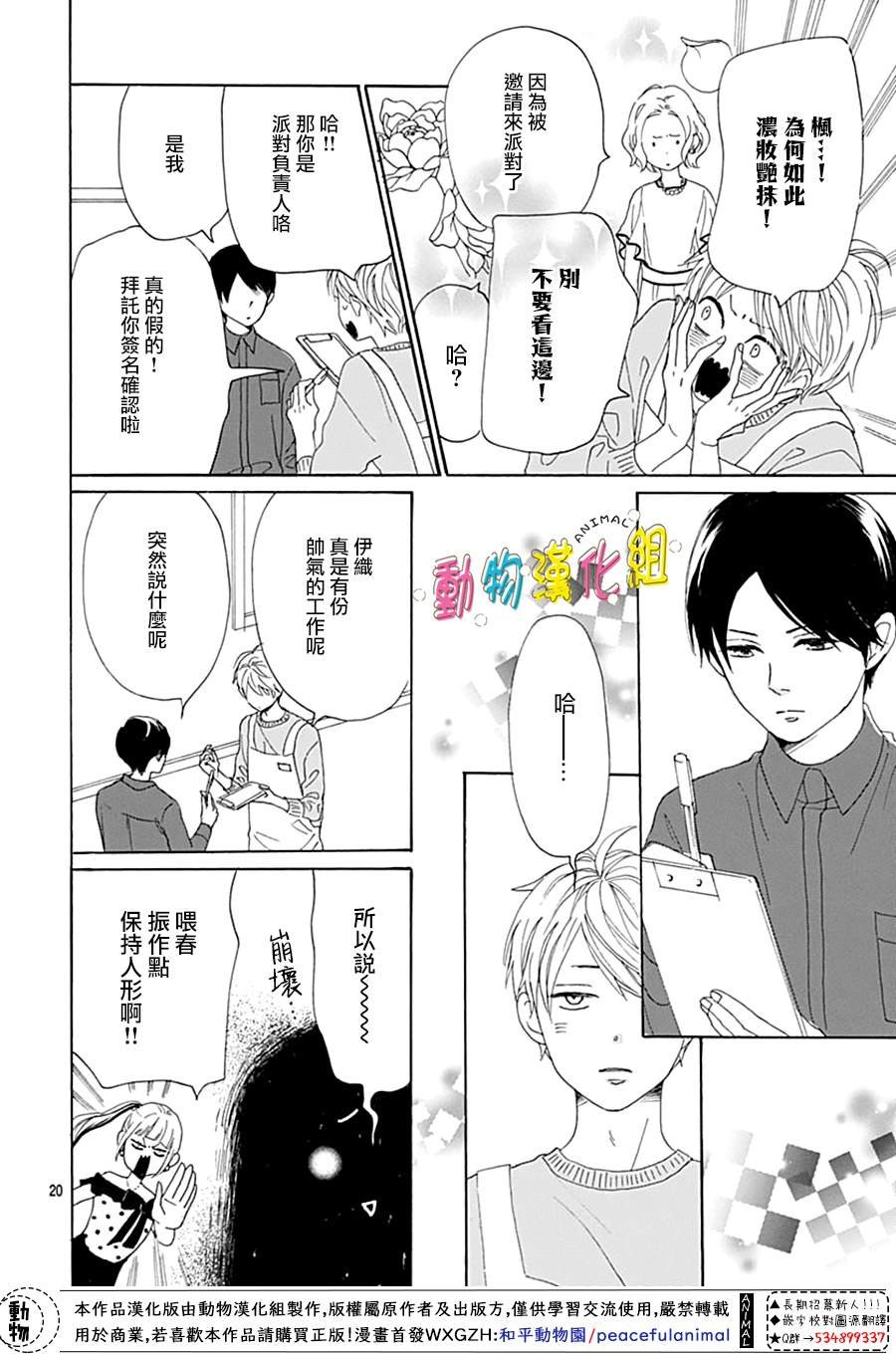 第14话