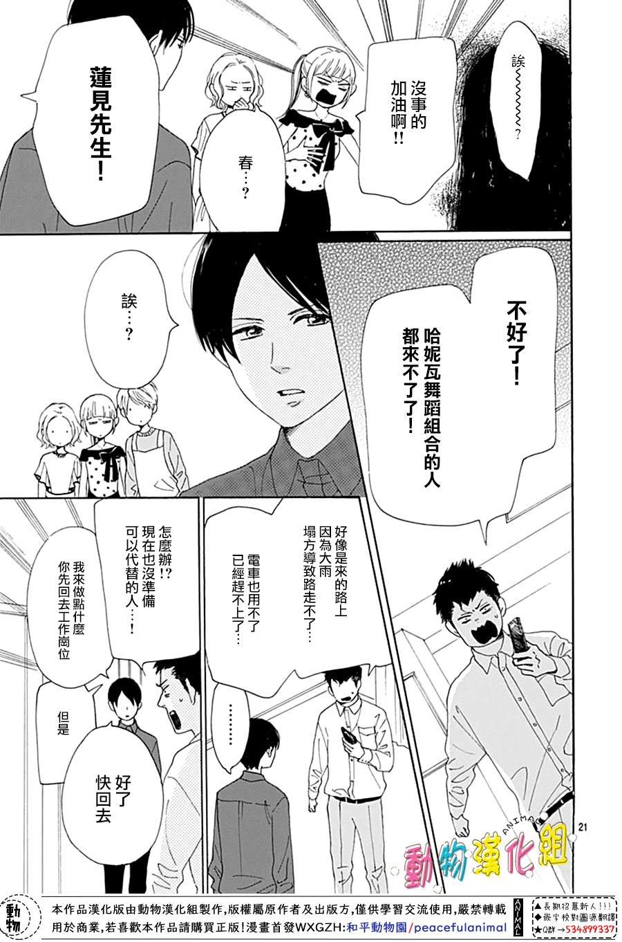 第14话
