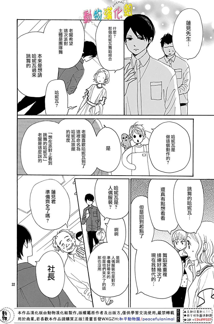 第14话