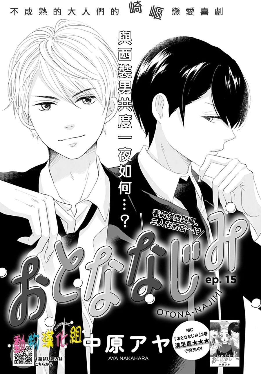 第15话