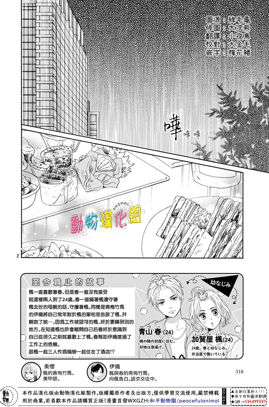 第15话