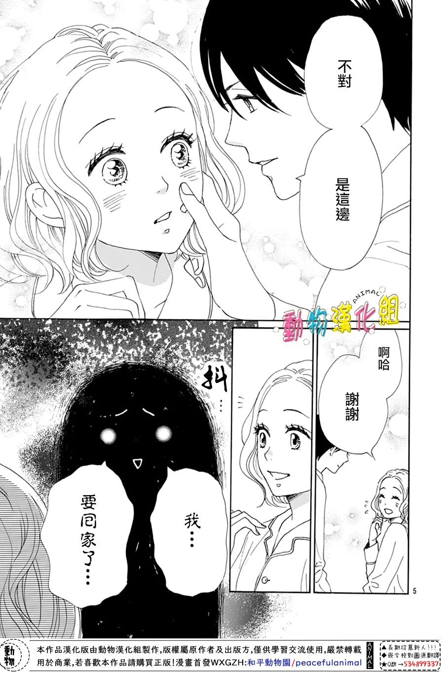 第15话