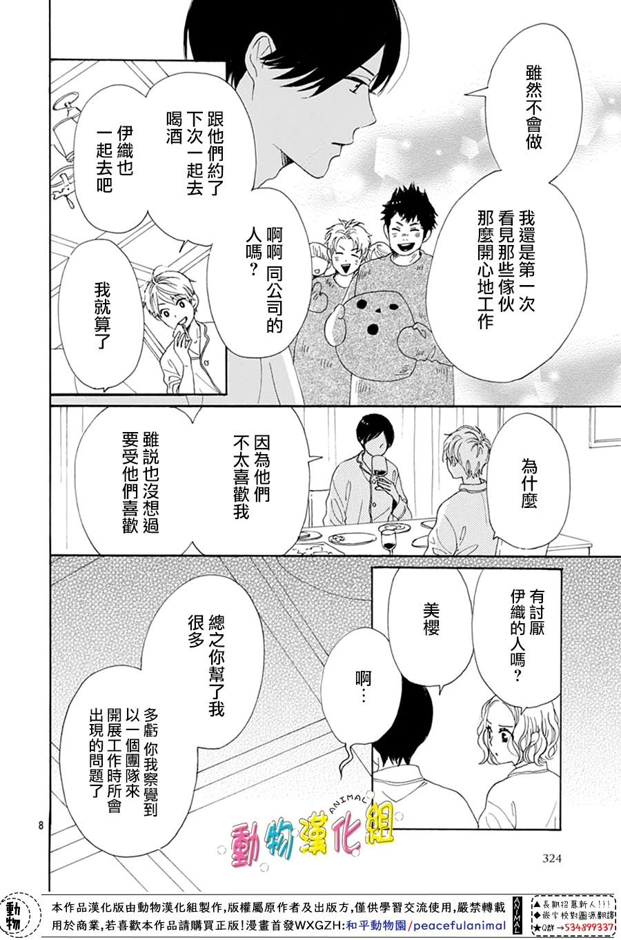 第15话