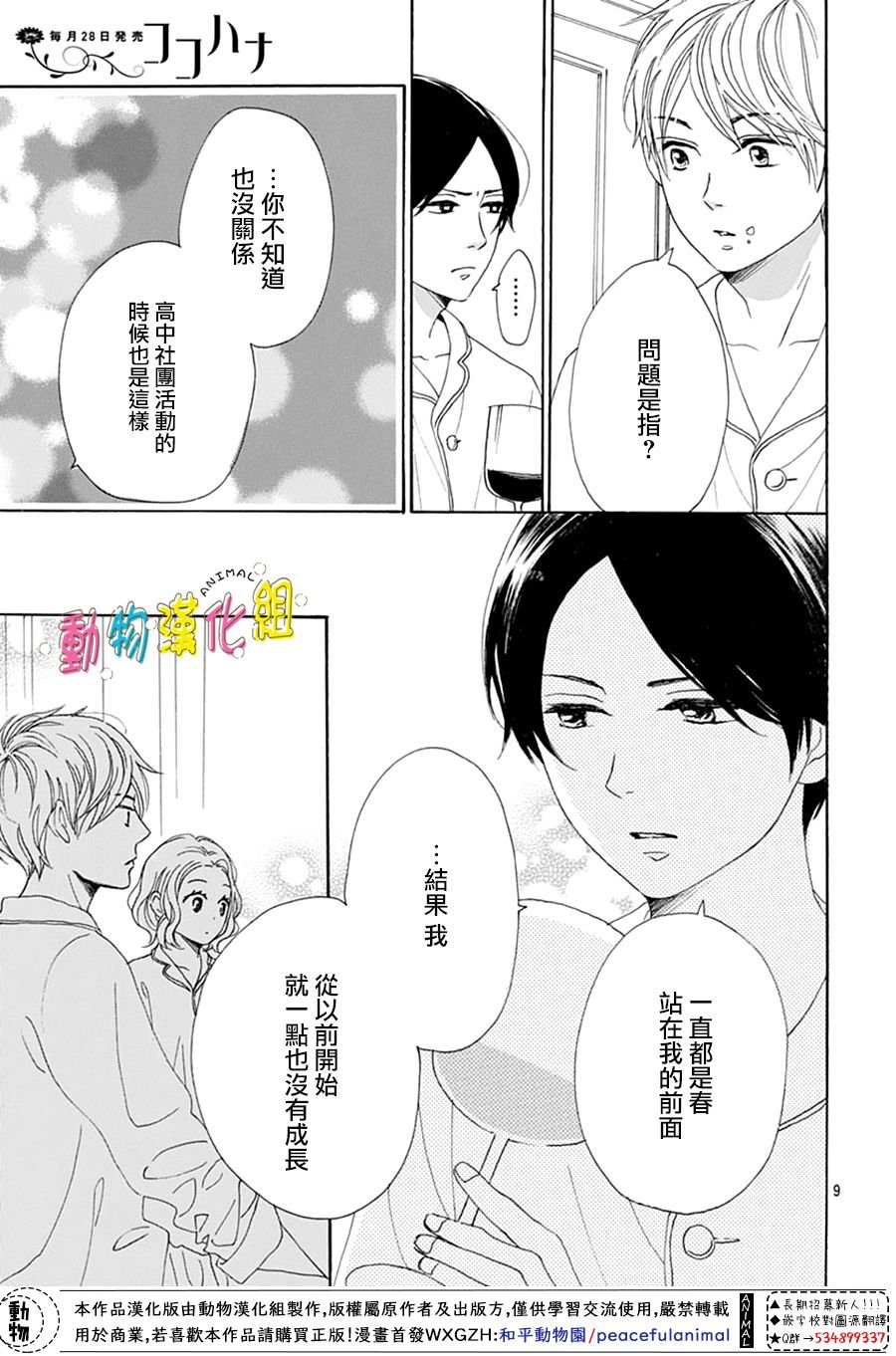 第15话