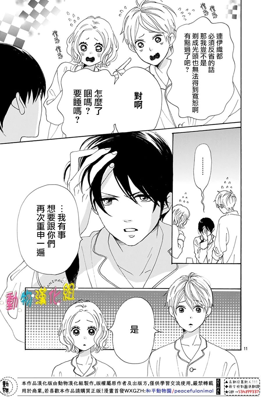第15话