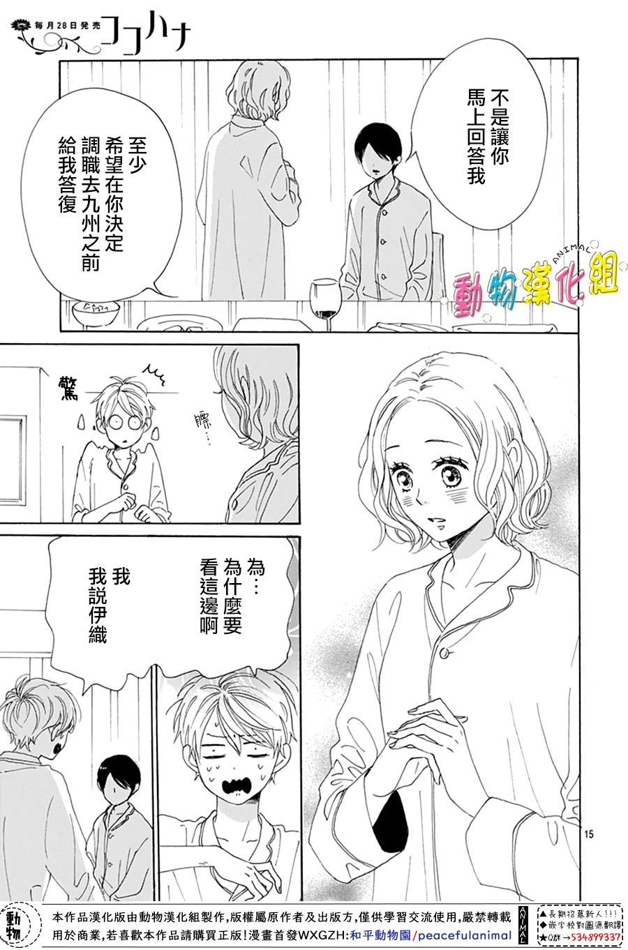 第15话