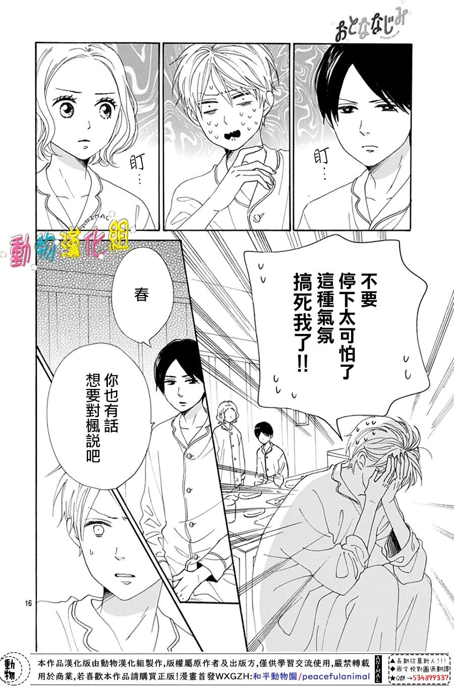 第15话