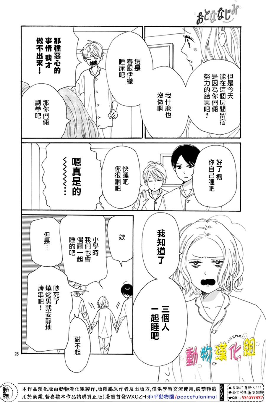 第15话