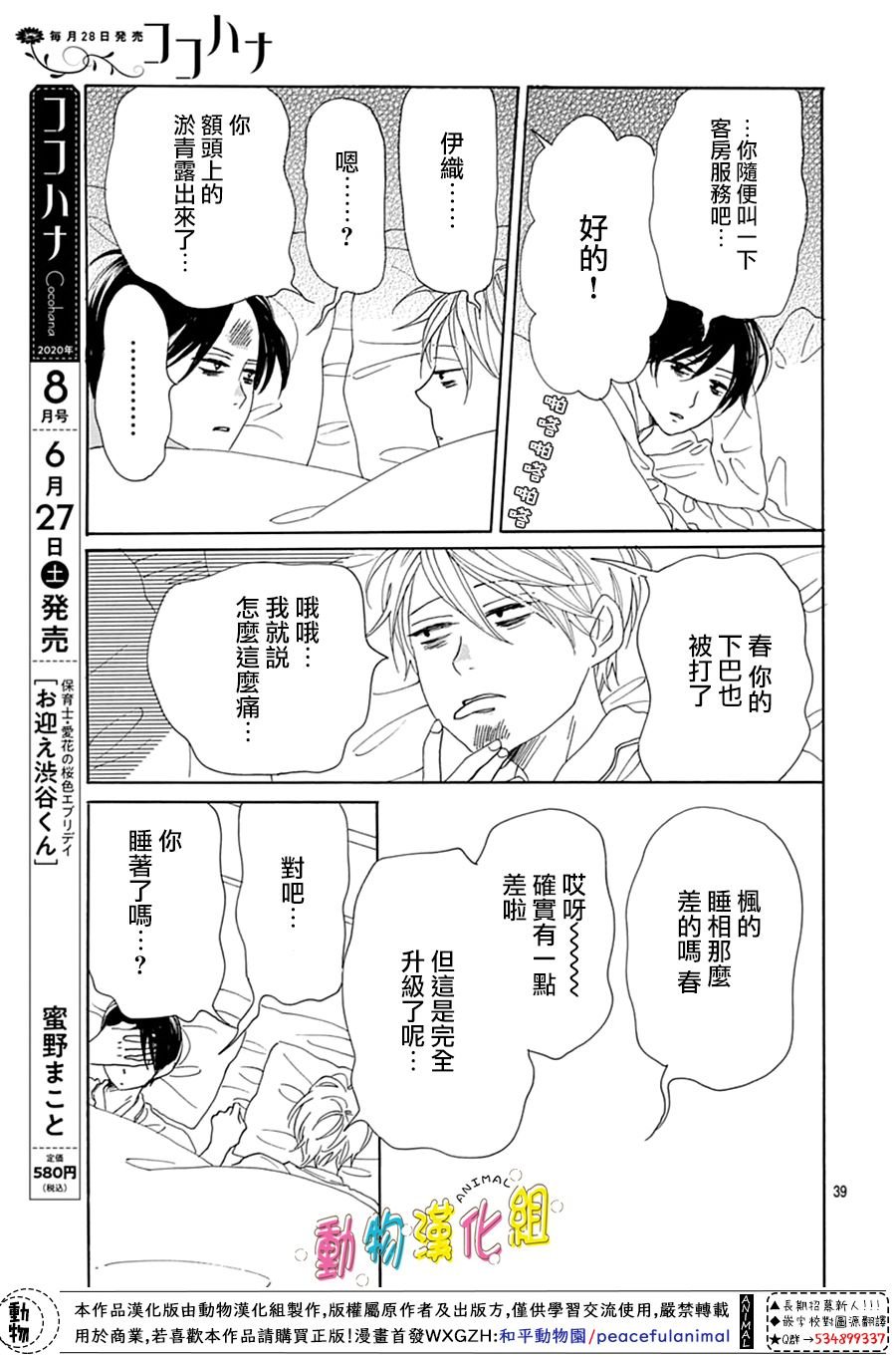 第15话