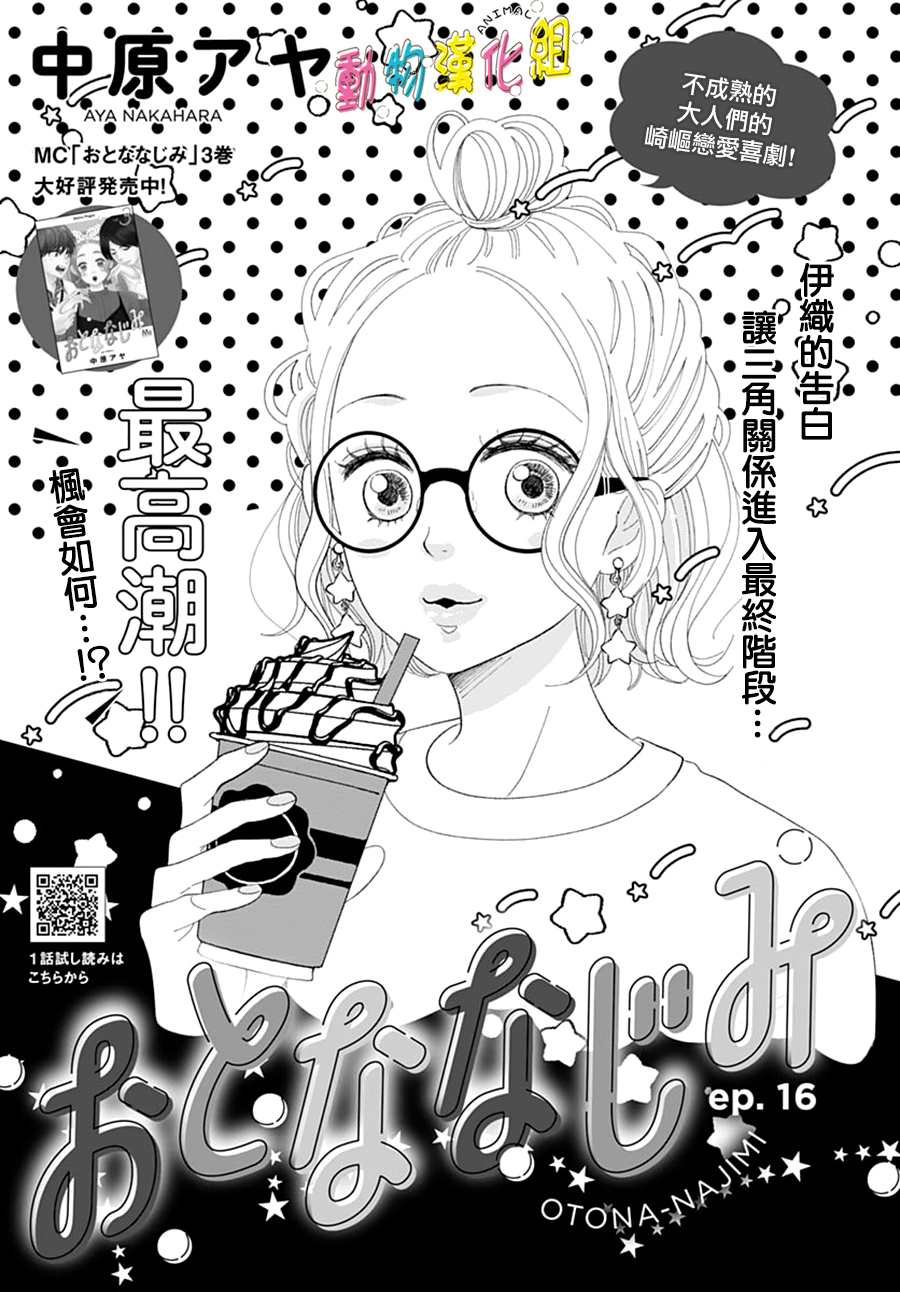 第16话
