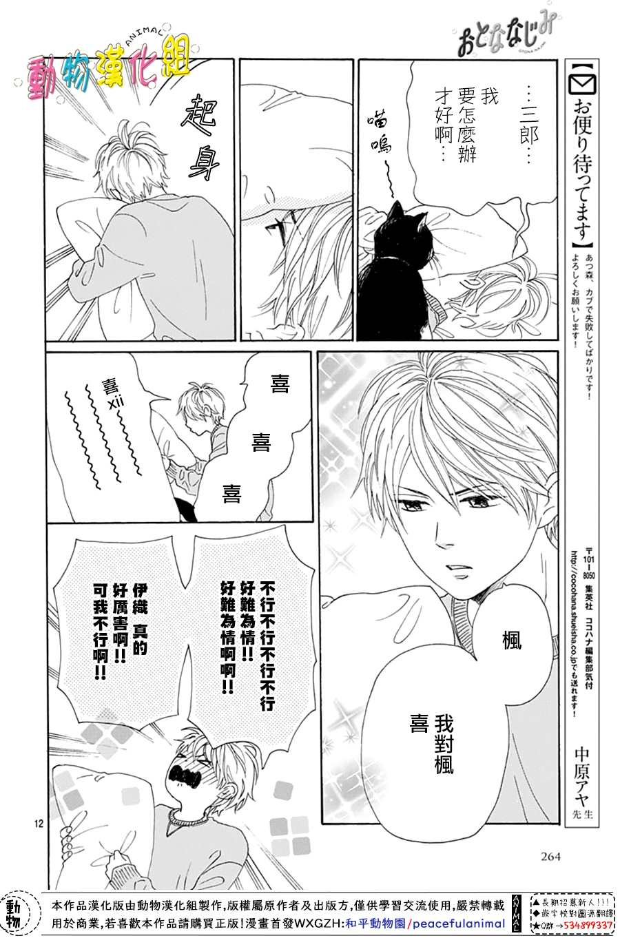 第16话