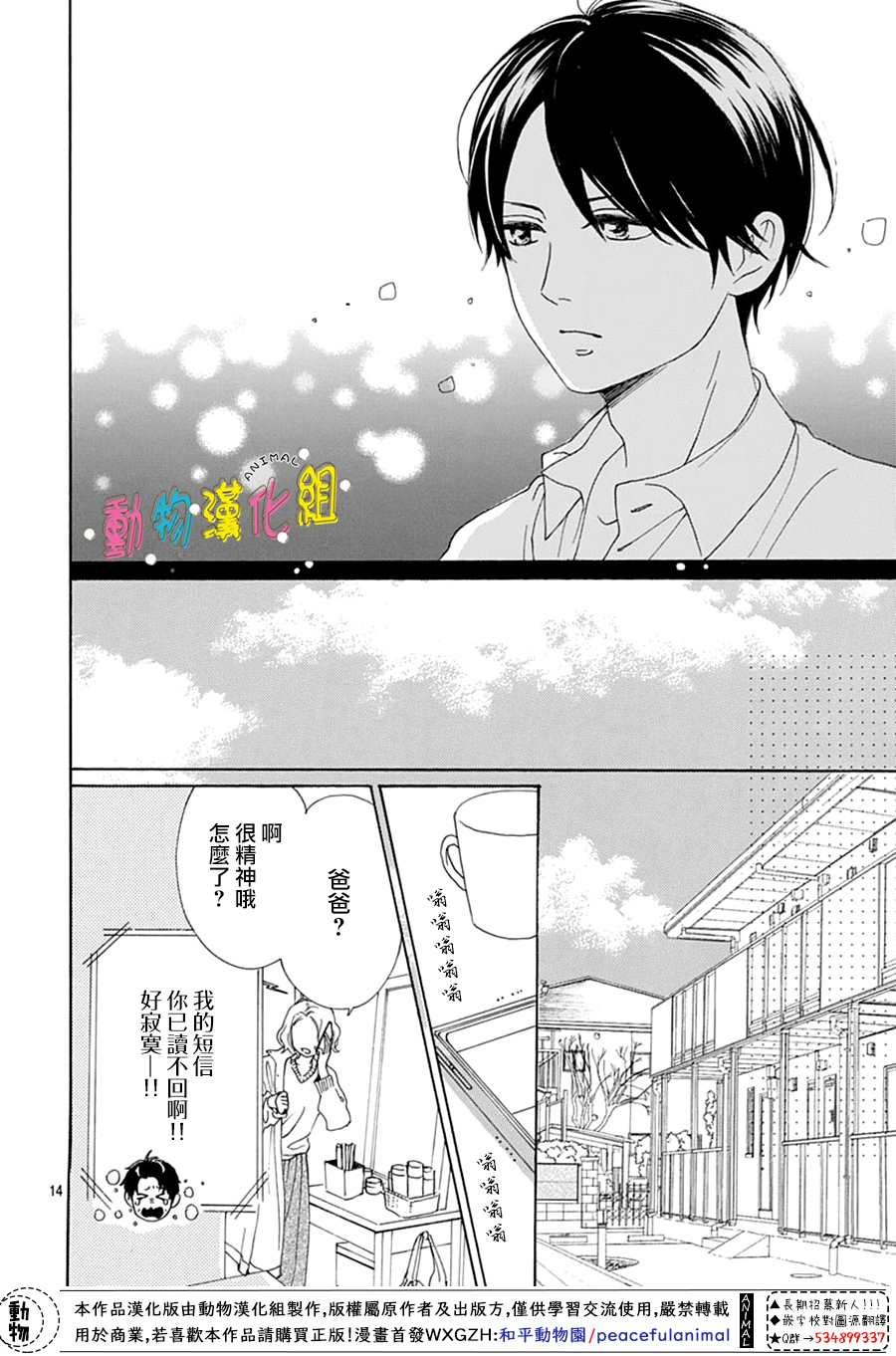 第16话