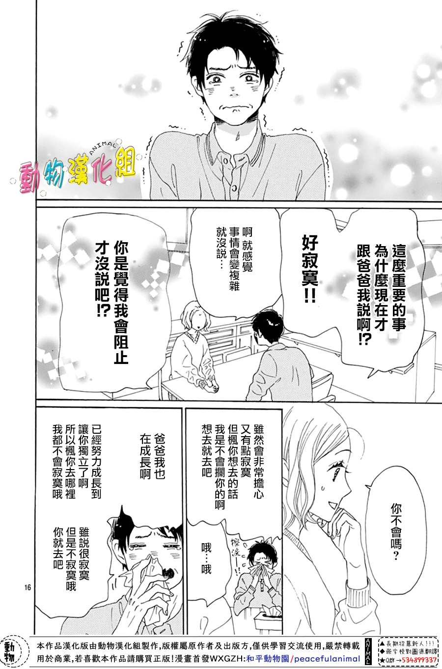 第16话