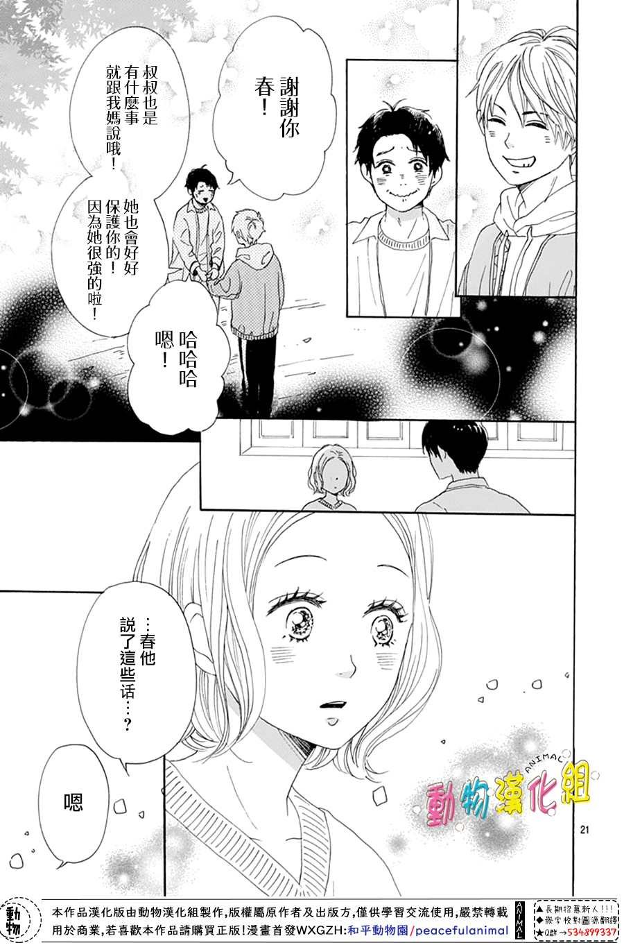 第16话