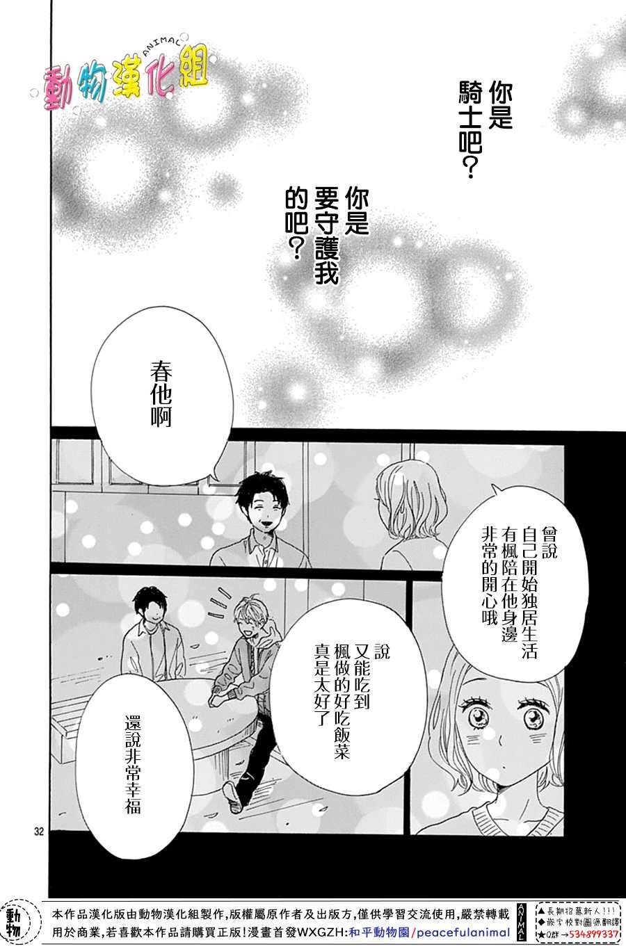 第16话