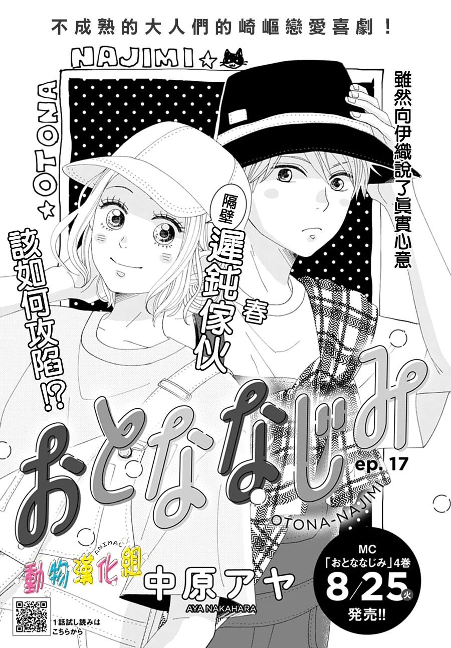 第17话