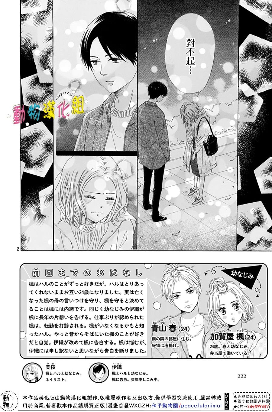 第17话