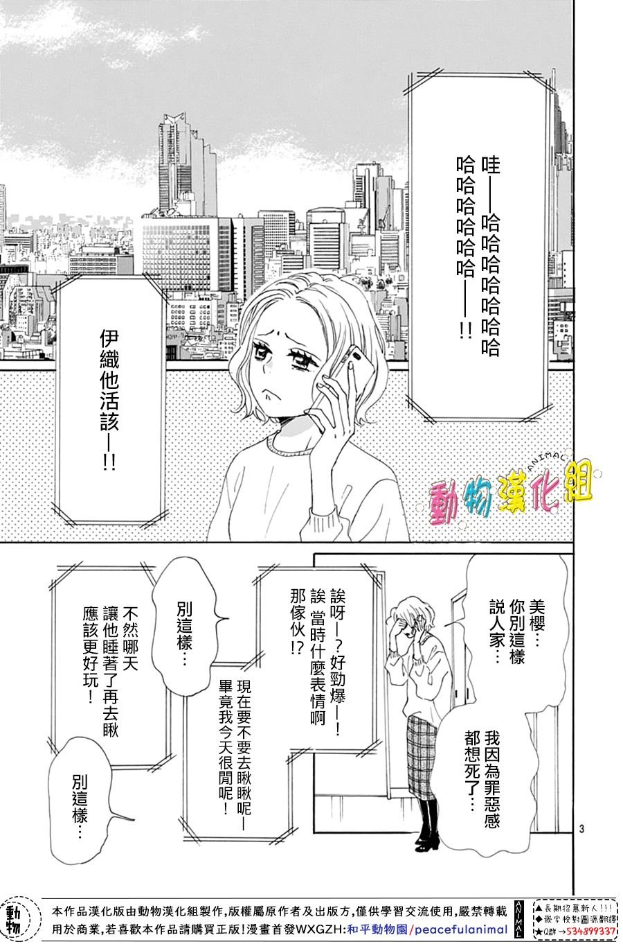 第17话