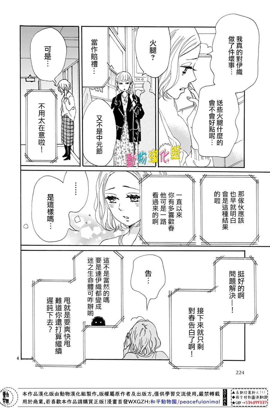 第17话