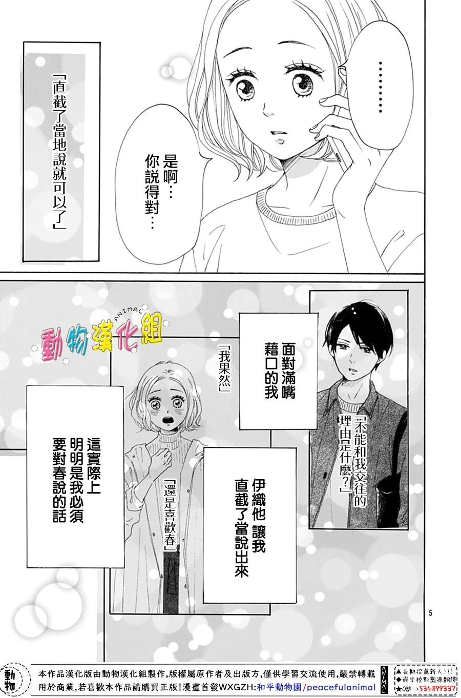 第17话