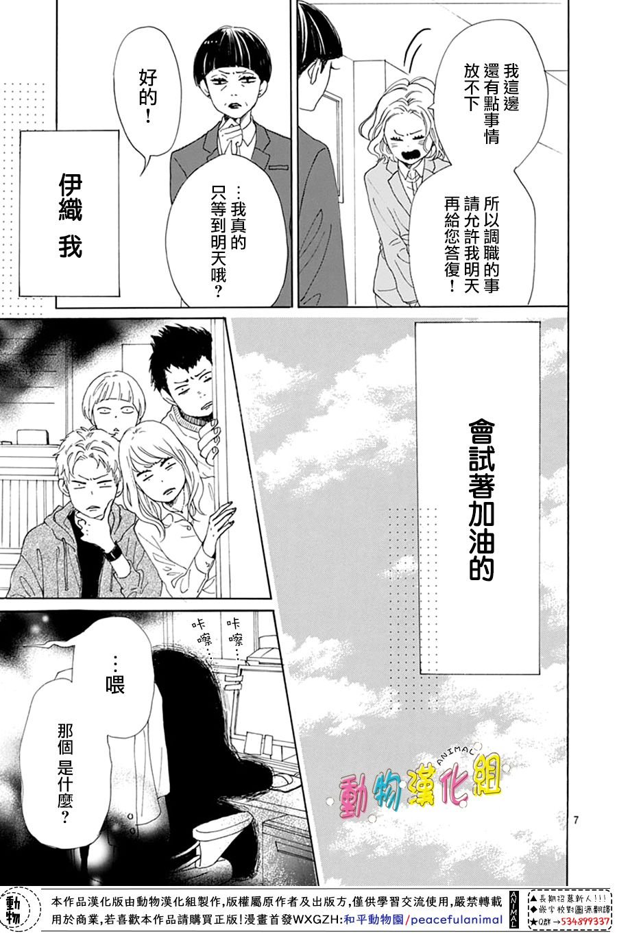 第17话