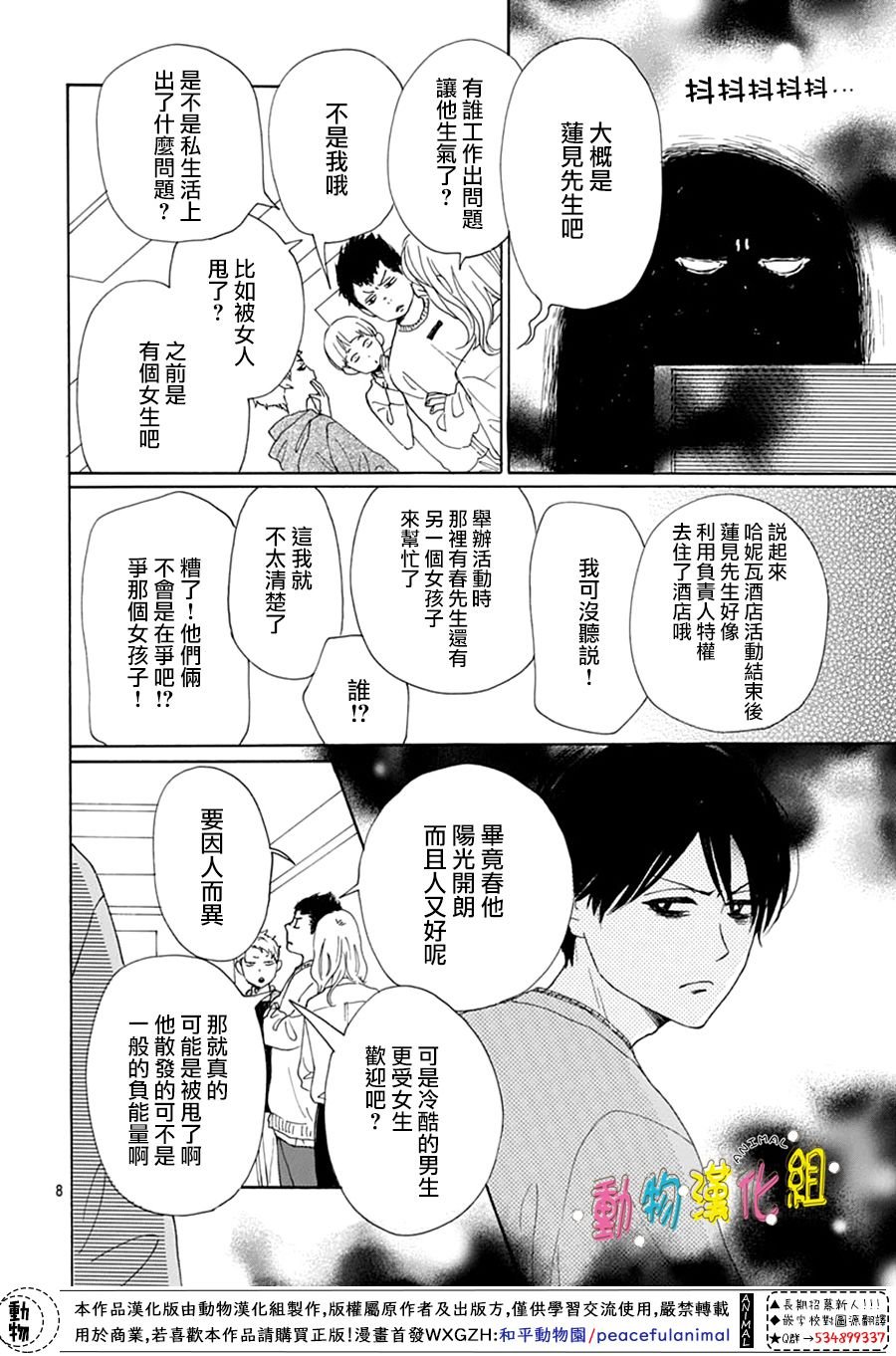 第17话
