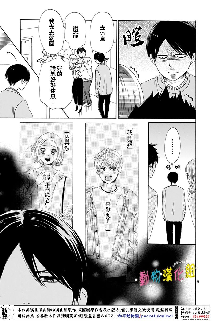 第17话