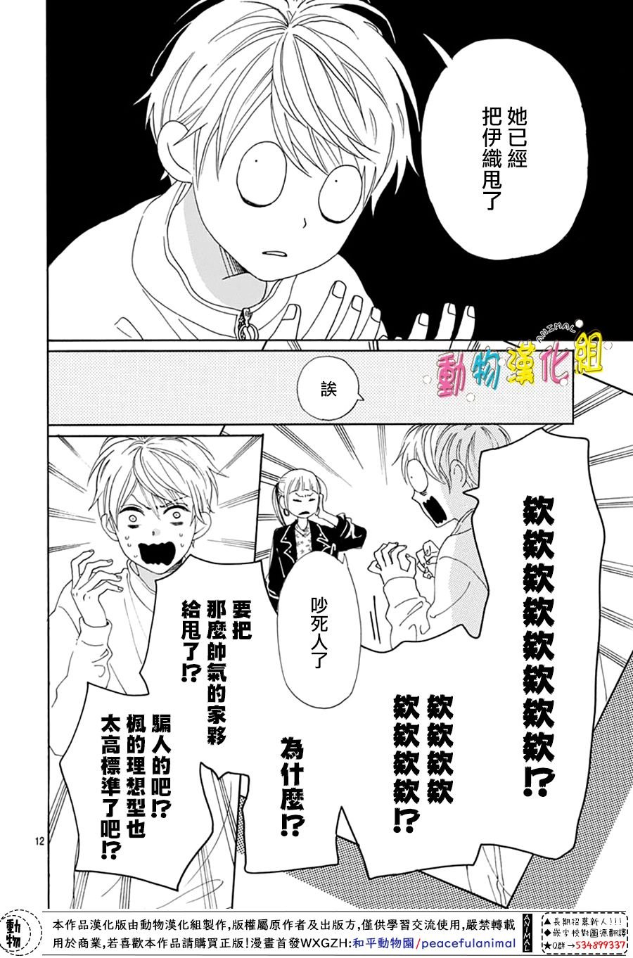 第17话