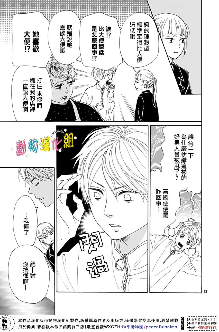 第17话