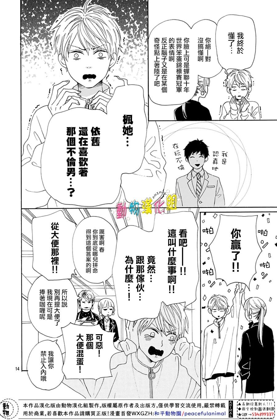 第17话