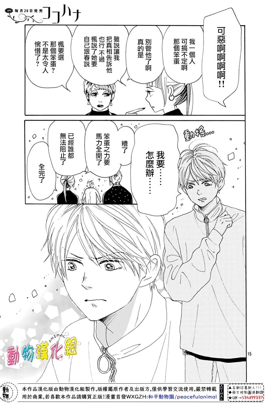 第17话
