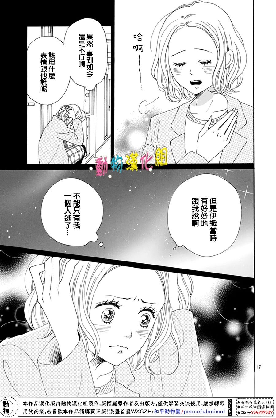 第17话