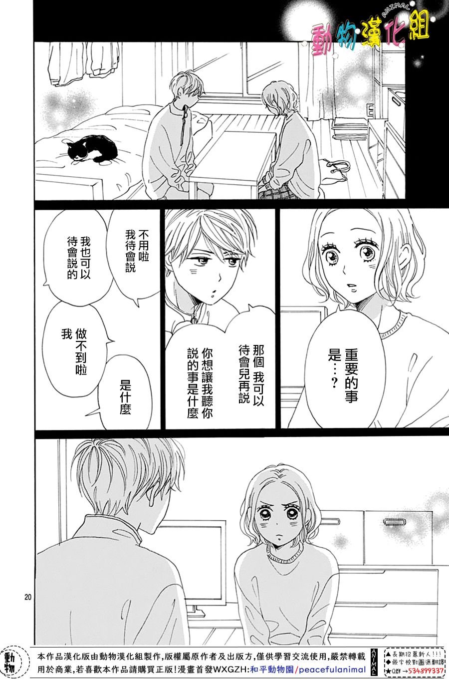第17话